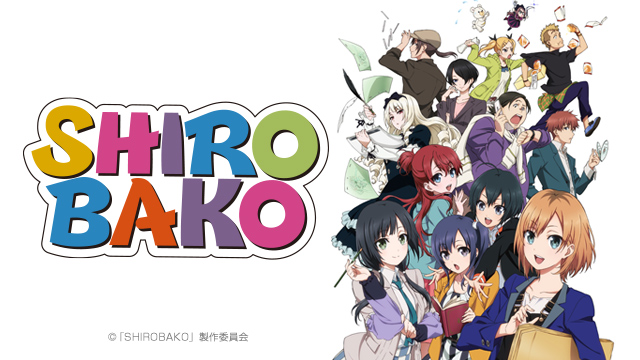 アニメ「SHIROBAKO」はアニメの制作進行が主人公、業界勉強にもなる