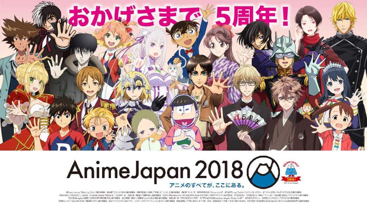 AnimeJapan2018 3/21-23第5回ビッグサイトで開催