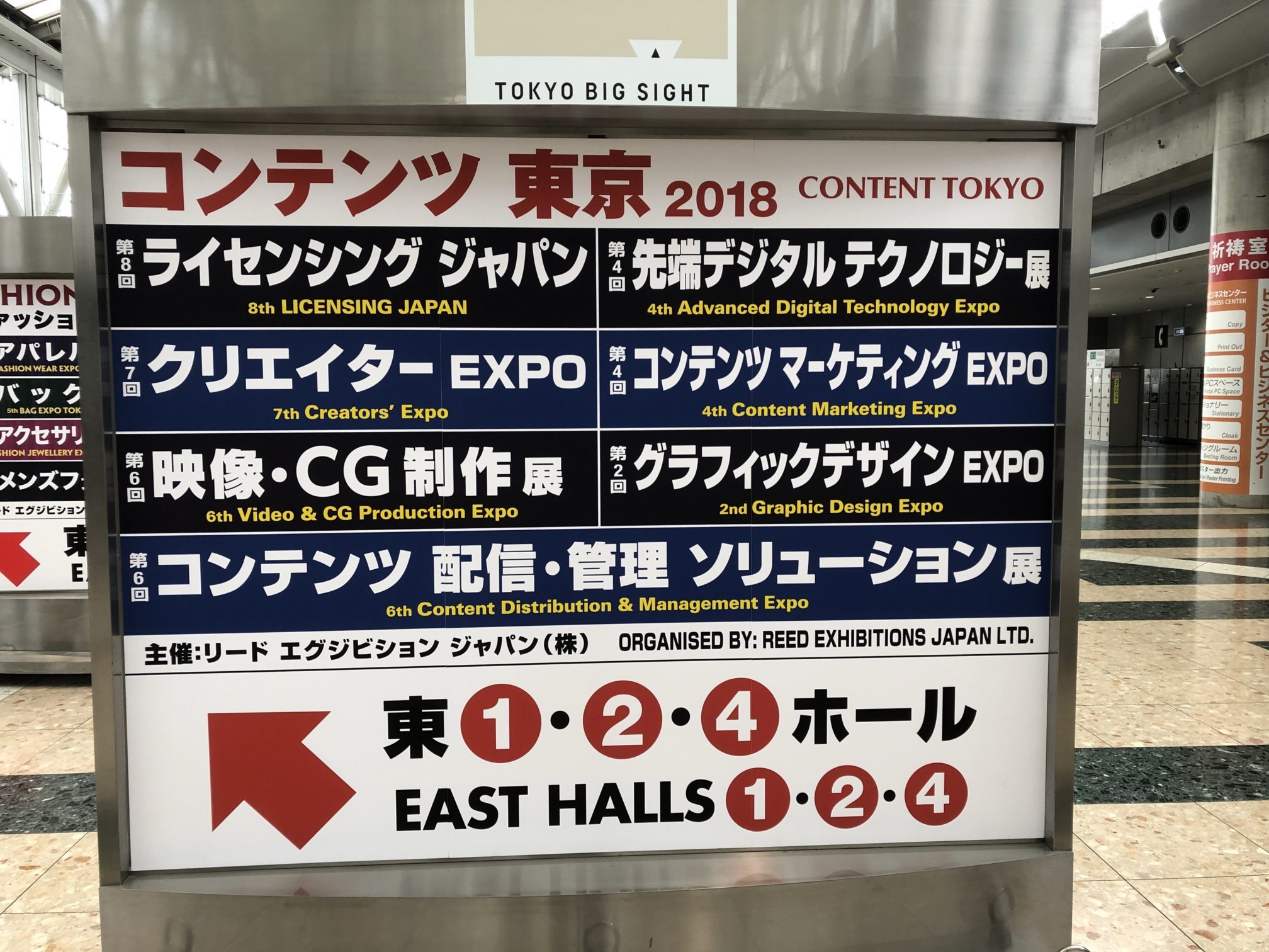 コンテンツ東京4/4-6開催！今年もVRが中心、AIは盛りだくさん！