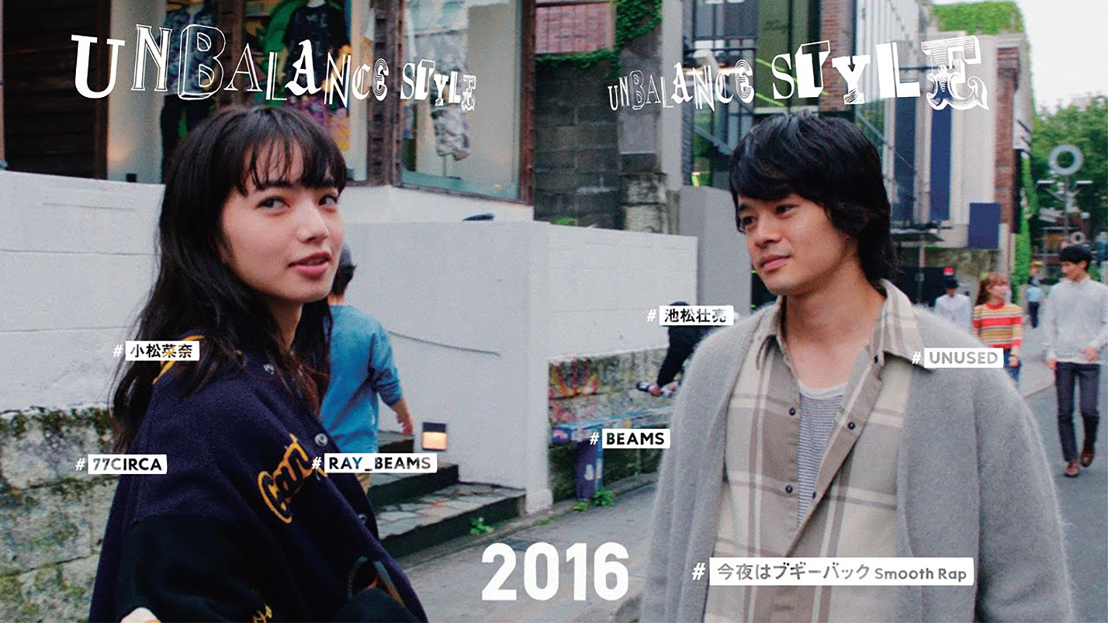 BEAMS 40周年MV『TOKYO CULTURE STORY 今夜はブギー・バック』(2016) カルチャー、ファッション、音楽の映像走馬灯