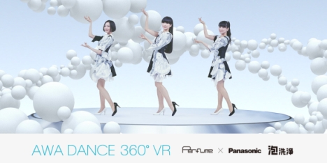 Perfume x Panasonic『「Everyday」AWA DANCE 360° VR ver.』(2017)