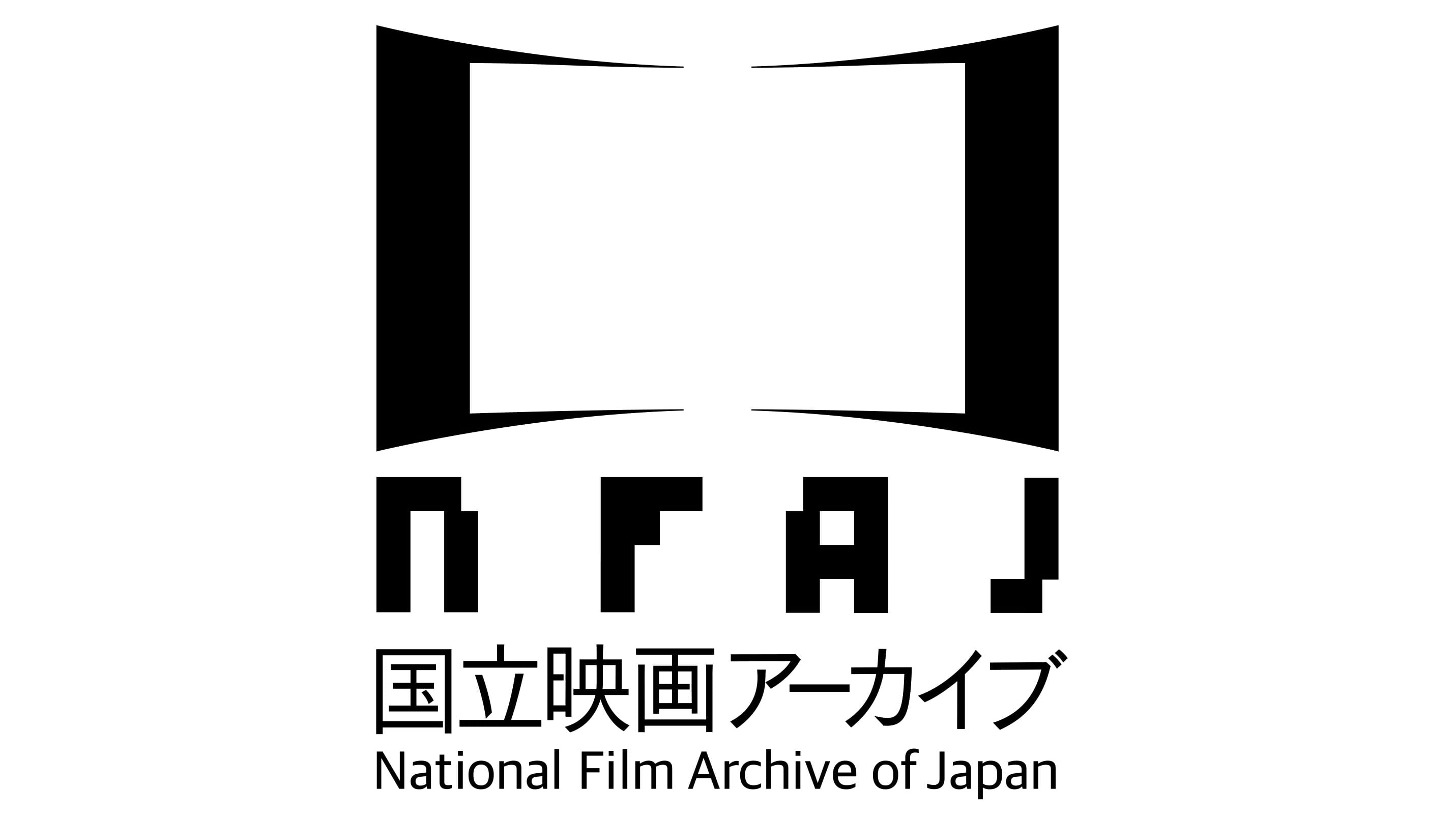 東京国立近代美術館フィルムセンターが新組織「国立映画アーカイブ」に。新しい形の映画アーカイブと啓蒙を目指す。