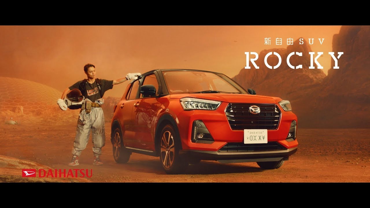 ダイハツロッキー TV-CM「未知の惑星」新型コンパクトSUV「ROCKY」(2019)  未知なる「赤い惑星」に到着した窪田正孝が未知の生物と遭遇
