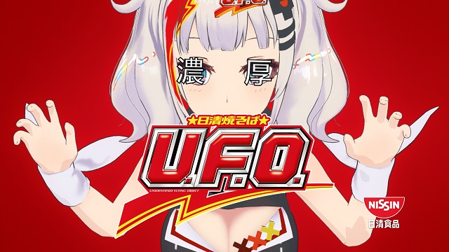 日清焼そばU.F.O.「マキシマム ザ 輝夜月2 篇 2020」
