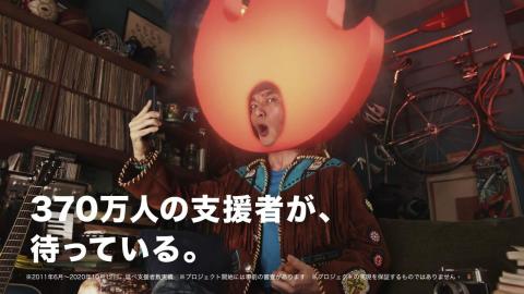 CAMPFIREクラウドファンディング CM『歌』篇、『驚き』篇(2020) アンバサダーに草彅剛。被りモノがCGで巨大化するトラッキング技術
