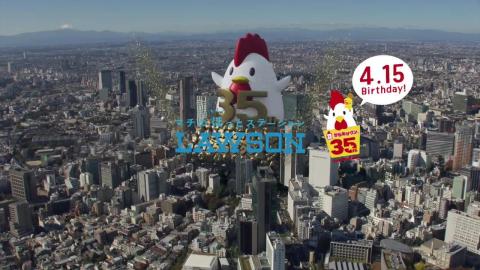 ローソン 『からあげクン35周年！今だけ1個増量中♪』(2021) 4/15はからあげクンの誕生日! シンプルな作りのトラッキング。さすがデカいぞ！