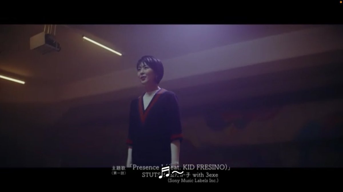 STUTS & 松たか子 with 3exes『Presence』(2021) 「大豆田とわ子と三人の元夫」主題歌が飛び抜けてかっこいい！出演者それぞれの4バージョン
