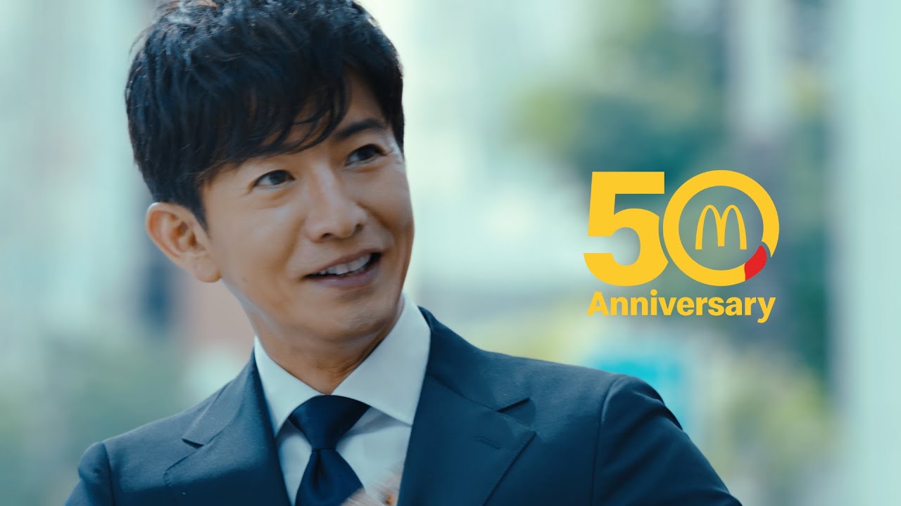 マクドナルド『50周年ブランドストーリー』(2021) 木村拓哉がマクドナルドの歴史をつづる