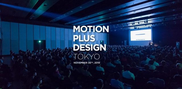 『MOTION PLUS DESIGN』(2022) Motion Graphicsの祭典。TOKYOとPARISでの開催が待ち遠しい