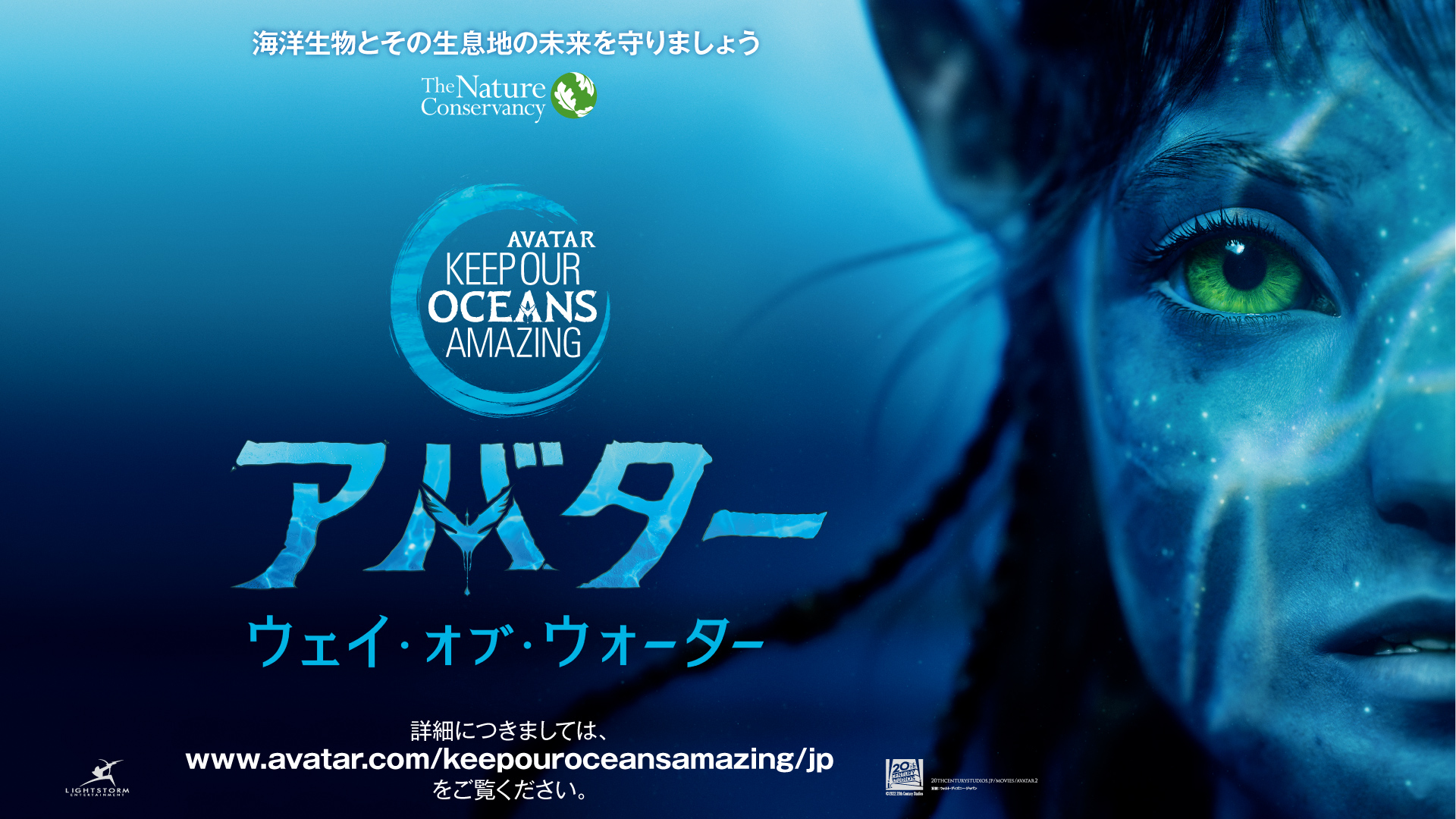 『アバター ウェイ・オブ・ウォーター Avatar: The Way of Water』(2022)  いよいよ公開。「観る」の先にある“超現実”映像体験。水中でMOCAP撮影。3D+HFR+HDRで感じろ！
