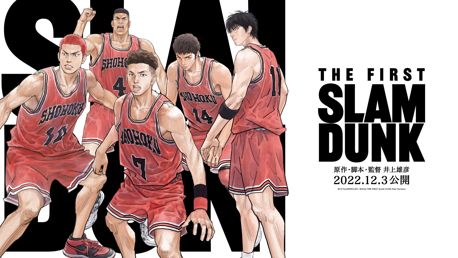 映画『THE FIRST SLAM DUNK』(2022)  CGアニメの新しい潮流の発明。そして素晴らしい無音演出効果。CGはダンデライオン