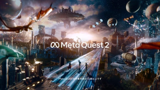 Meta Quest 2 TVCM |「なんでもありを、生きてやれ。」(2022)  仮想現実の空間で遊ぶ松下洸平、髙橋ひかる、山之内すずが登場