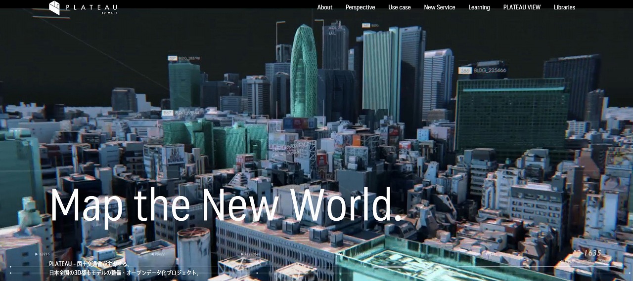 国土交通省 『PLATEAU NEXT 2024』(2024) 3D都市モデルは社会実装フェーズへ。都市がもたらすデジタルの近未来はどんな姿。